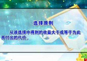 管理经济学视频教程 钱文荣 46讲 浙江大学