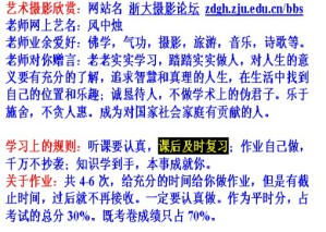 国际贸易函电视频教程 张珏 24讲 浙江大学