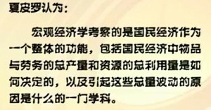 宏观经济学视频教程 叶航 84讲 浙江大学