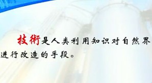 化工设计视频教程 胡晓萍 33讲 浙江大学