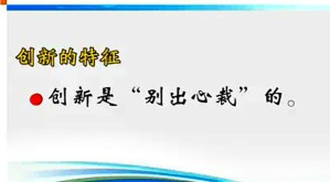 教育制度创新案例研究视频教程 吴华 19讲 浙江大学