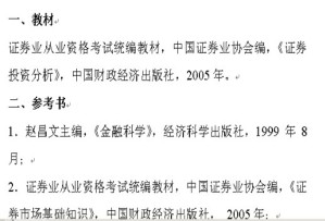 金融与证券视频教程 姚铮 42讲 浙江大学
