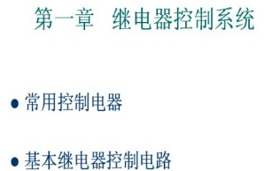 可编程控制器应用视频教程 鲍一丹 24学时 浙江大学