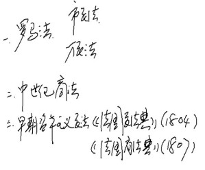 民法总论视频教程 肖燕 32讲 浙江大学