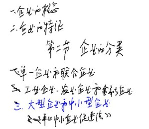 企业法视频教程 梁上上 18讲 浙江大学