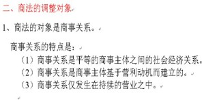 商法视频教程 梁上上 18讲 浙江大学