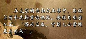 宋代文学与文化视频教程 沈松勤 19讲 浙江大学