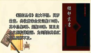 唐宋词研究视频教程 沈松勤 52讲 浙江大学