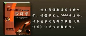 微观经济学视频教程 孙家良 24讲 浙江大学