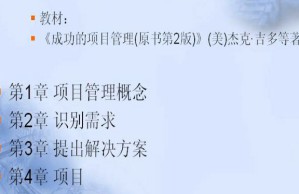 项目管理视频教程 葛亚力 12讲 浙江大学