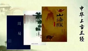 易经与文化视频教程 叶鹰 15讲 浙江大学