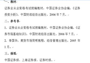 证券与期货视频教程 姚铮 16学时 浙江大学
