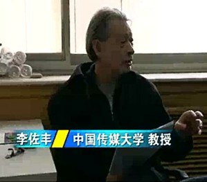 广播电视语体视频教程 李佐丰 63讲 中国传媒大学
