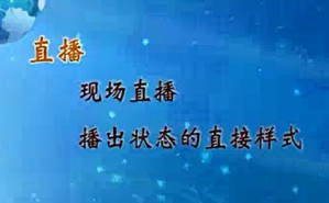 拉片视频教程 孙振虎 32讲 中国传媒大学