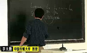 理论语言学视频教程 李大勤 122讲 中国传媒大学