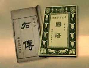 诗经研究视频教程 姚小鸥 48讲 中国传媒大学