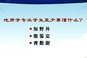 岩浆岩岩石学视频教程 马昌前 32讲 中国地质大学