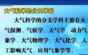 动力气象学视频教程 王启 110讲 中国海洋大学