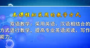 功能高分子材料视频教程 赵文元 60讲 中国海洋大学