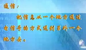 通信电子线路视频教程 王怀阳 103讲 中国海洋大学
