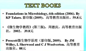 微生物学视频教程 张晓华 73讲 中国海洋大学