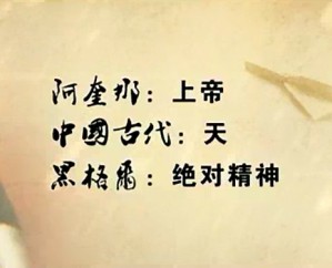政治学基础视频教程 郑敬高 24讲 中国海洋大学