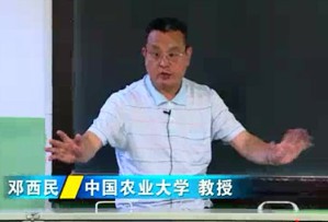 园艺学概论视频教程 邓西民 13讲 中国农业大学