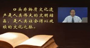 口头传统、中国少数民族史诗视频教程 朝戈金 12讲 中国社会科学院