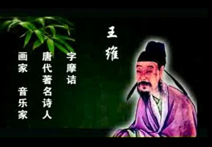 李贺、李商隐、王维、陆游的诗歌特点视频教程 陶文鹏 12讲 中国社会科学院