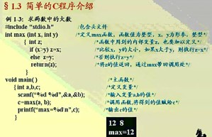 C语言程序设计视频教程 曾怡 30讲 中国石油大学
