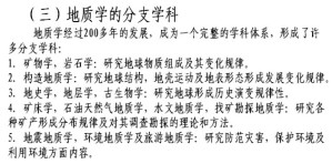 地质学基础视频教程 章大港 30讲 中国石油大学