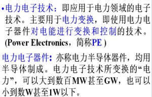 电力电子技术视频教程 34讲 中国石油大学