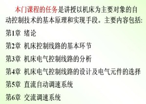 机械设备电气控制视频教程 刘永红 21讲 中国石油大学