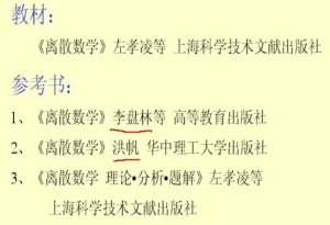 集合论与代数结构视频教程 王帅 42讲 中国石油大学