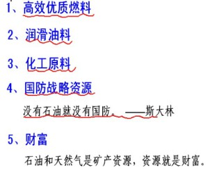 石油天然气地质与勘探视频教程 谭丽娟 30讲 中国石油大学