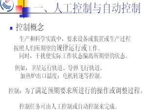 自动控制原理视频教程 夏伯锴 30讲 中国石油大学