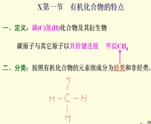钻井泥浆工(中级)视频教程 王富华 49讲 中国石油大学