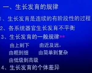 儿科学视频教程 赵云静 32讲 中国医科大学