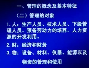 护理管理学视频教程 王艳梅 24讲 中国医科大学