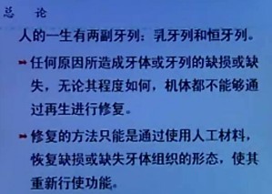 口腔材料学视频教程 郝凤渝 16讲 中国医科大学
