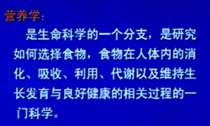 临床营养学视频教程 徐甲芬 24讲 中国医科大学