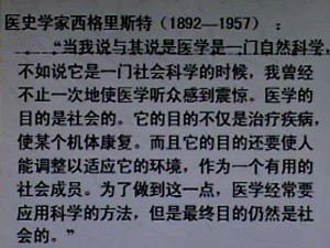 医学伦理学视频教程 王丽宇 24讲 中国医科大学