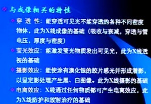 医学影像学视频教程 黎庶 30讲 中国医科大学