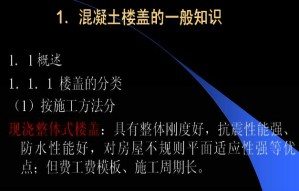砼结构及砌体结构视频教程 27讲 中南大学