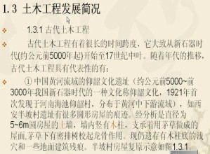 土木工程概论视频教程 12讲 中南大学