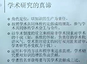 定性研究方法视频教程 王宁 34讲 中山大学
