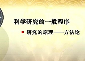 人类学调查方法视频教程 周大鸣 46讲 中山大学