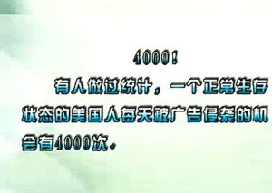 广告学概论视频教程 王斌 64讲 中央民族大学