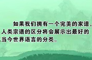 语言调查视频教程 李锦芳 44讲 中央民族大学