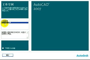 CAD视频教程视频教程 187讲